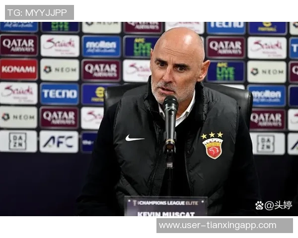 穆斯卡特谈亚冠表现提升与古斯塔沃红牌争议的难解之处