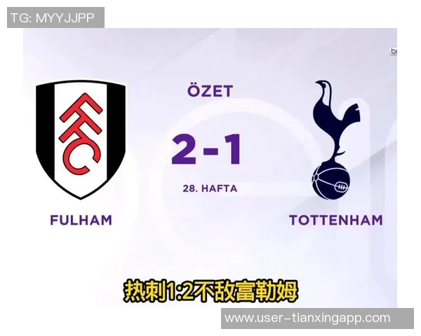 热刺保级形势乐观对手纷纷失利仍领先降级区四分