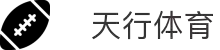 天行体育官网 - 专业体育赛事与多元化线上娱乐 - 天行体育